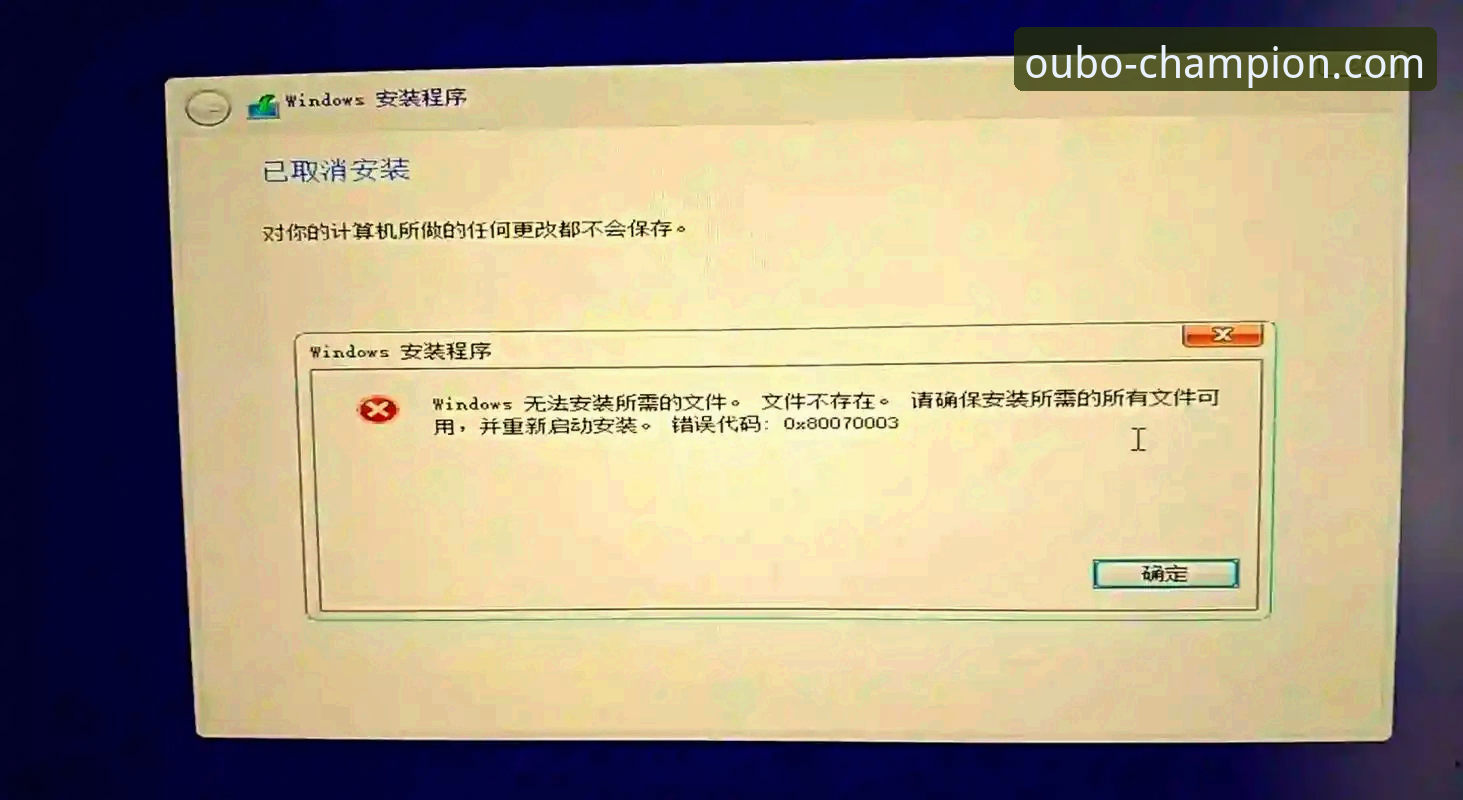 欧博官网登录入口安装失败深度解析：成因、数据与专业解决方案