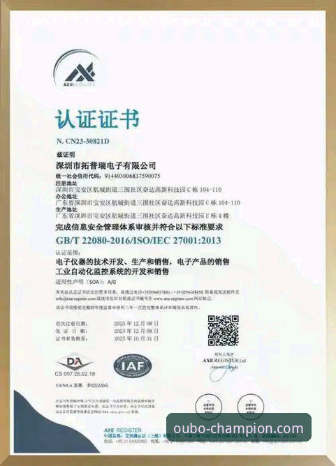 欧博体育平台安全与信誉全面评测：新手必看的权威指南