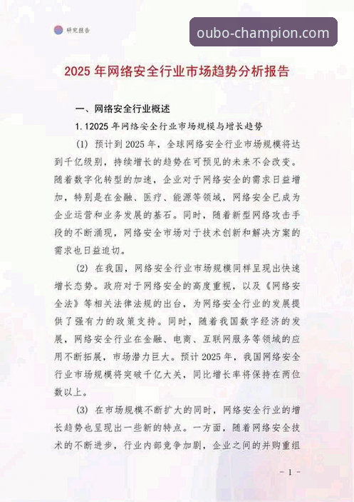 欧博官网版本更新背后的安全真相：一次理性的行业趋势分析