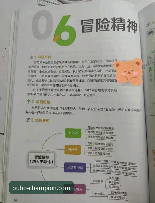 资深用户林晓薇的欧博体育平台探索之旅：一个创新体验者的真实心得